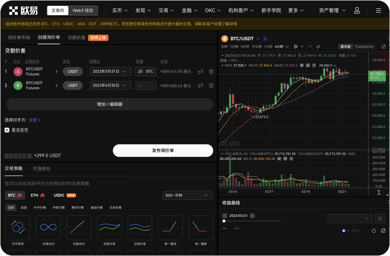 聚币网如何操纵币价收割散户